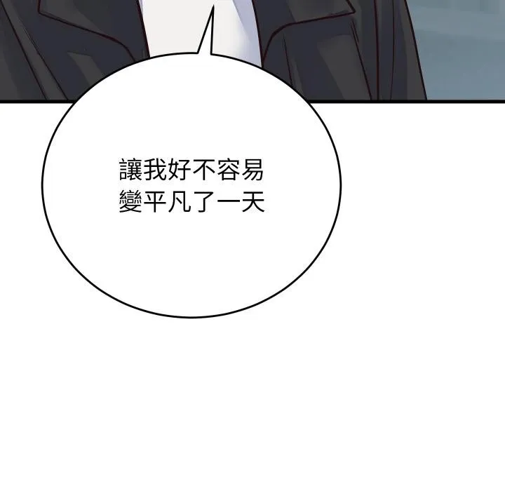 少爷的替身 第44話 第102页