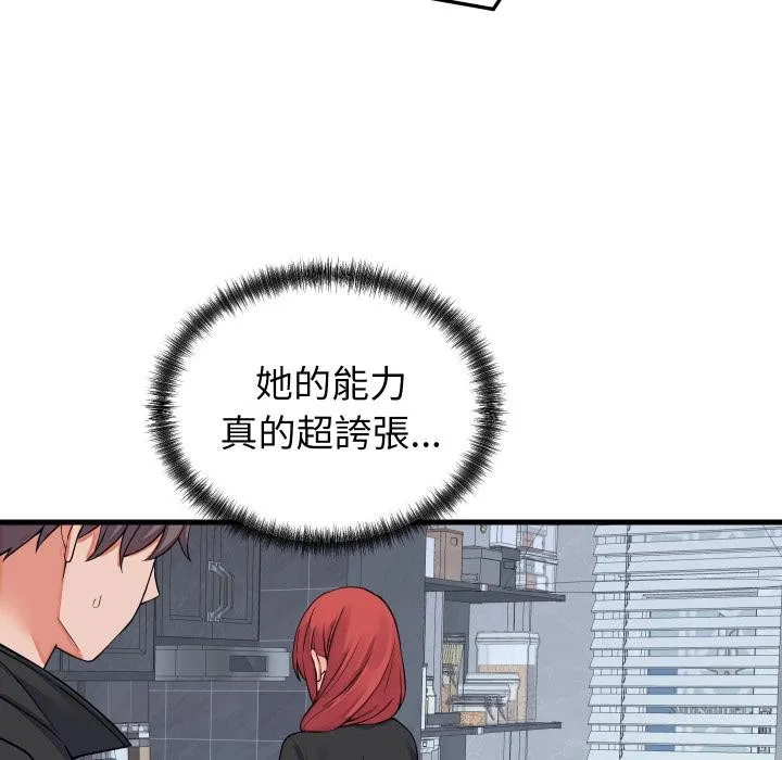 少爷的替身 第44話 第44页
