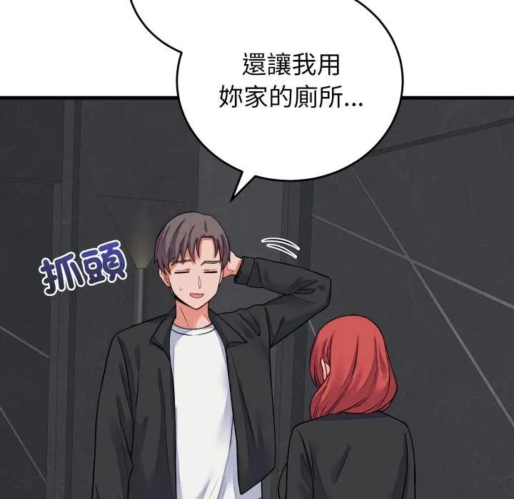 少爷的替身 第44話 第25页