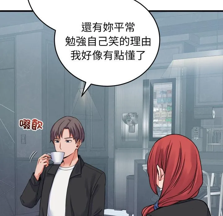 少爷的替身 第44話 第62页