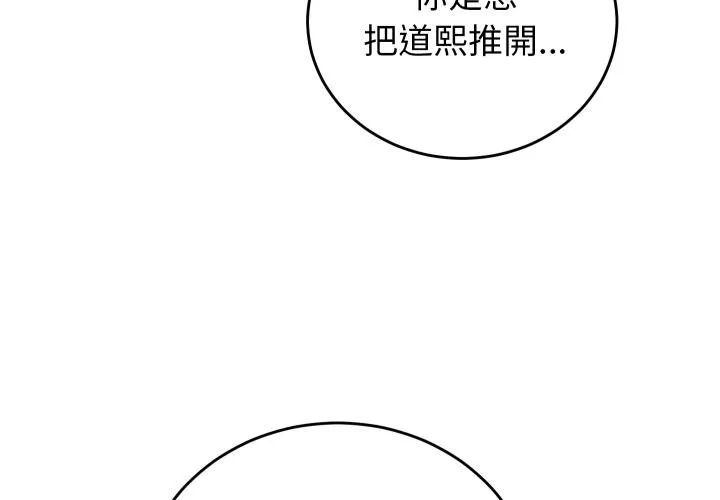 少爷的替身 第44話 第4页