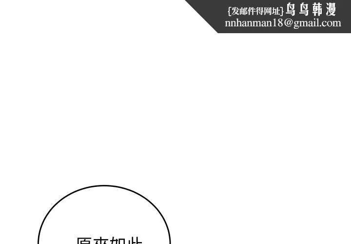 少爷的替身 第44話 第1页