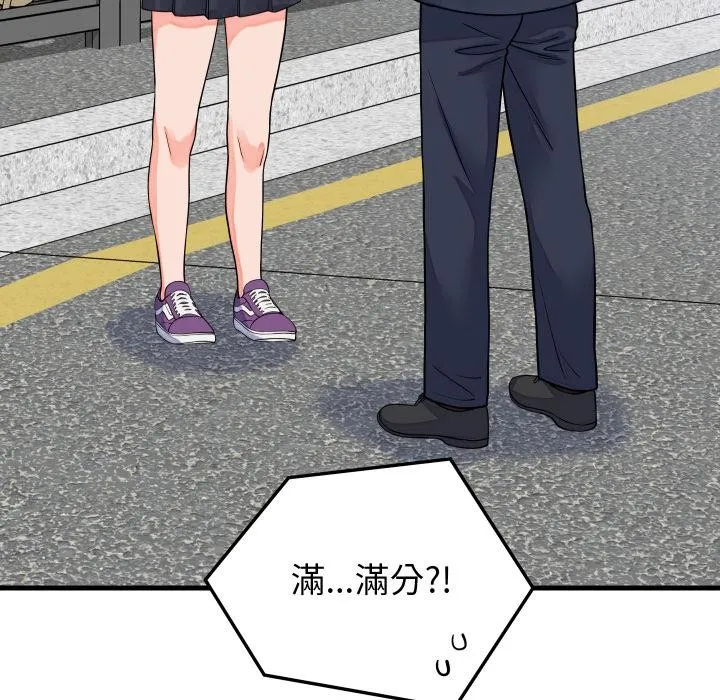 少爷的替身 第44話 第43页