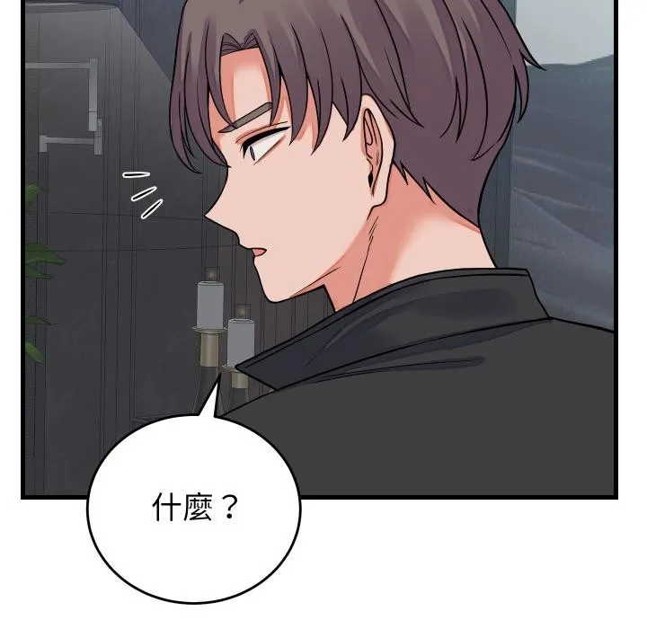 少爷的替身 第44話 第73页