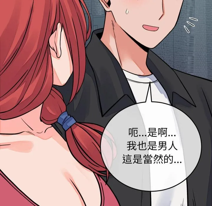 少爷的替身 第44話 第114页