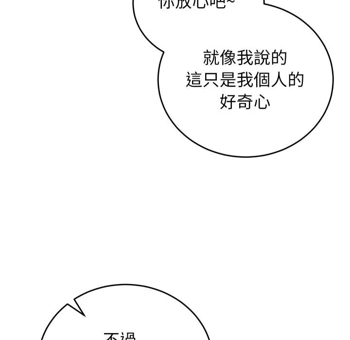 少爷的替身 第44話 第7页