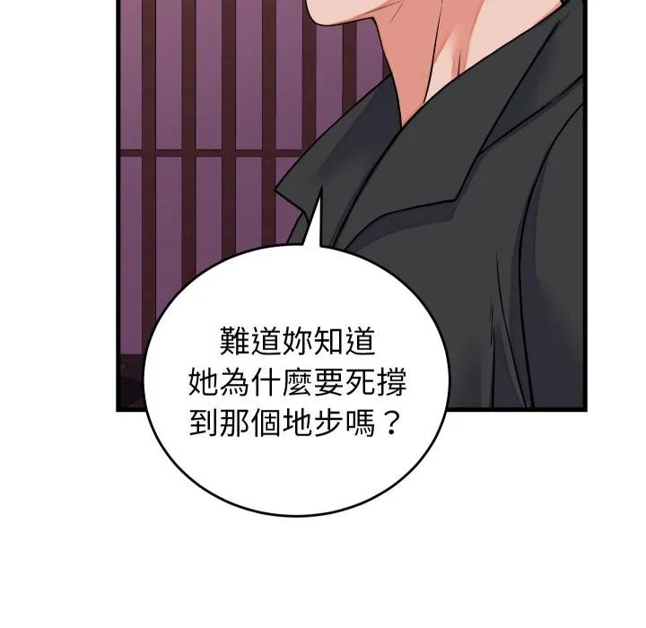 少爷的替身 第44話 第9页