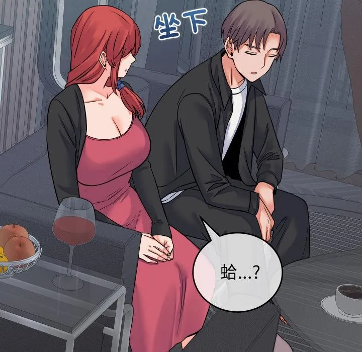 少爷的替身 第44話 第94页