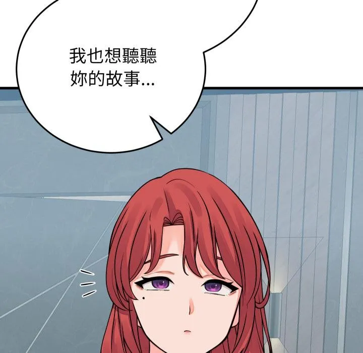 少爷的替身 第44話 第31页