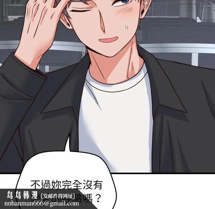 少爷的替身 第44話 第80页