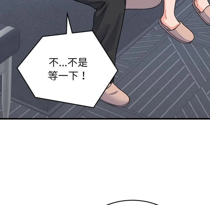 少爷的替身 第44話 第134页
