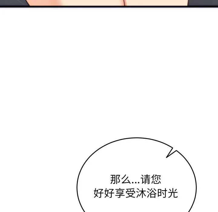 少爷的替身 第2话 第25页