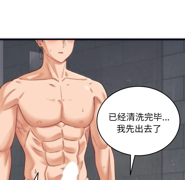 少爷的替身 第2话 第19页