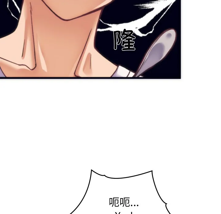 少爷的替身 第2话 第109页