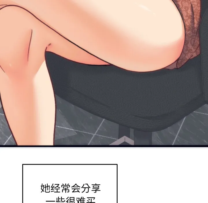 少爷的替身 第2话 第73页