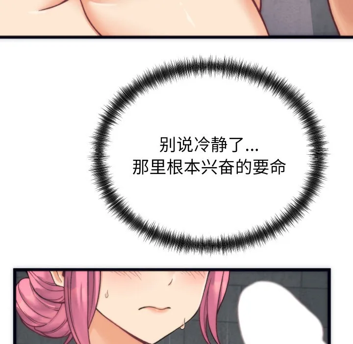 少爷的替身 第2话 第5页