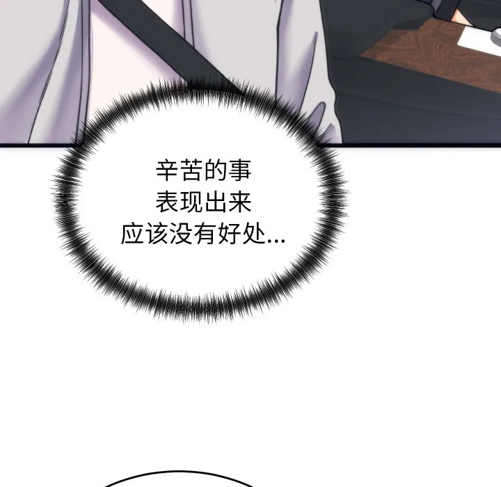 少爷的替身 第2话 第147页