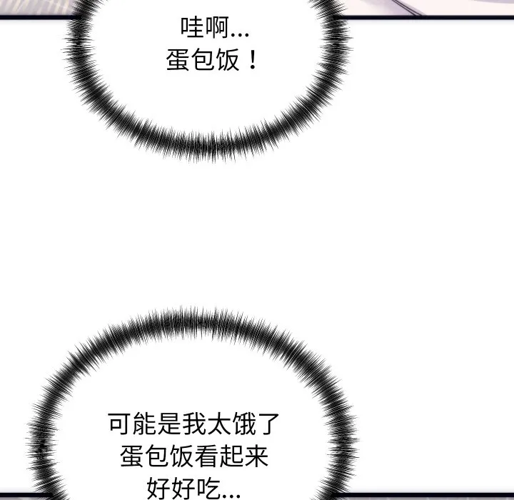少爷的替身 第2话 第106页