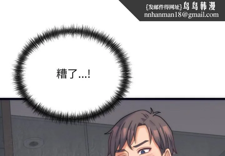 少爷的替身 第2话 第1页
