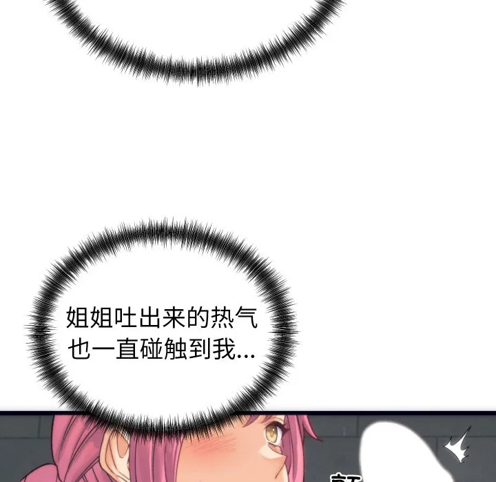 少爷的替身 第2话 第12页