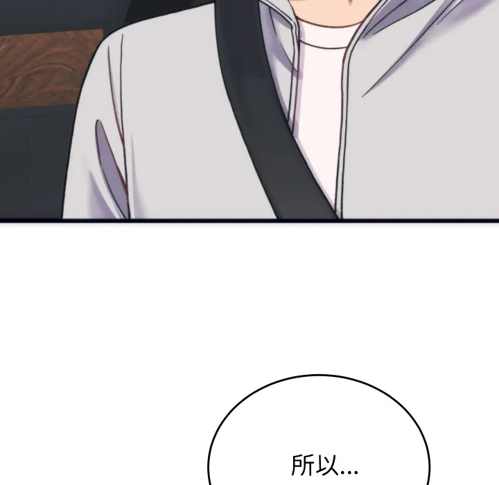少爷的替身 第2话 第171页