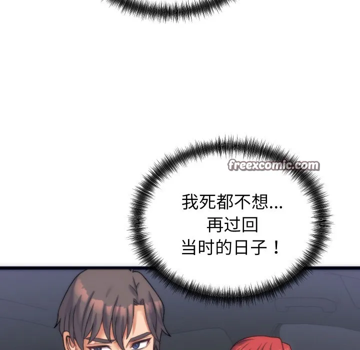 少爷的替身 第2话 第154页