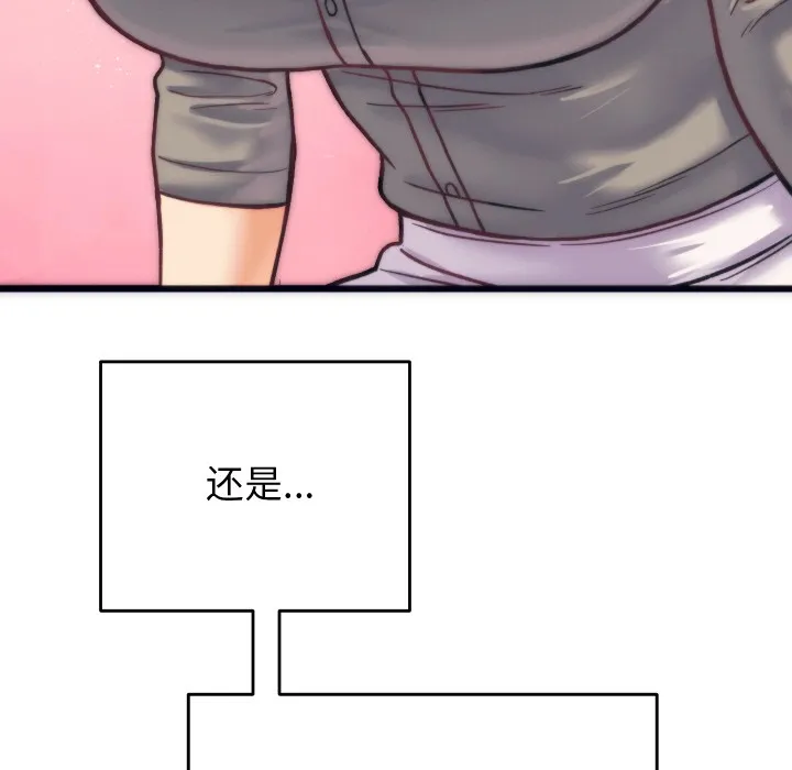 少爷的替身 第2话 第35页