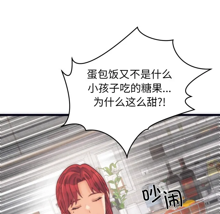 少爷的替身 第2话 第113页