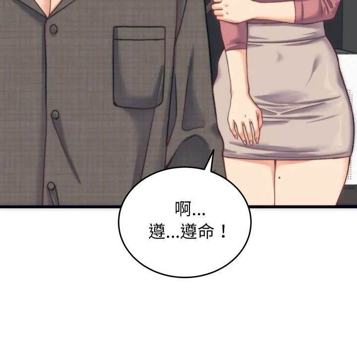 少爷的替身 第2话 第54页