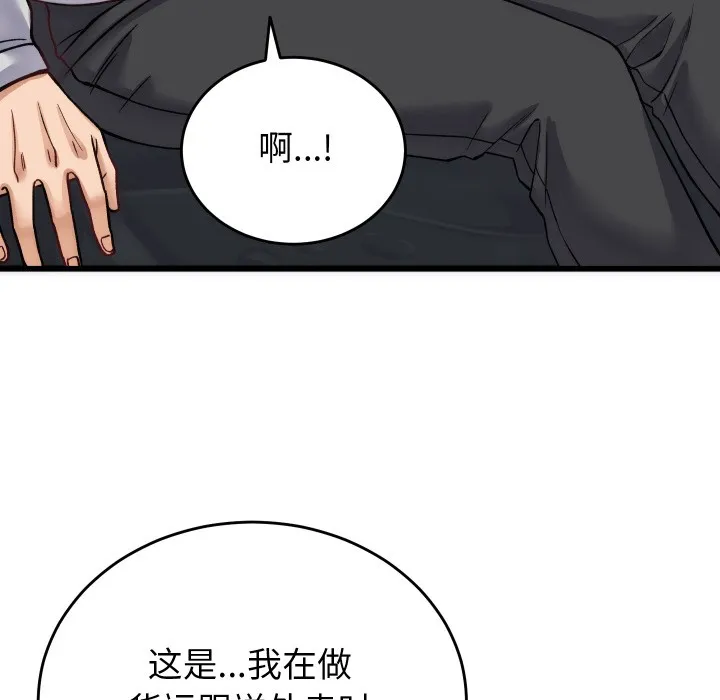 少爷的替身 第2话 第135页