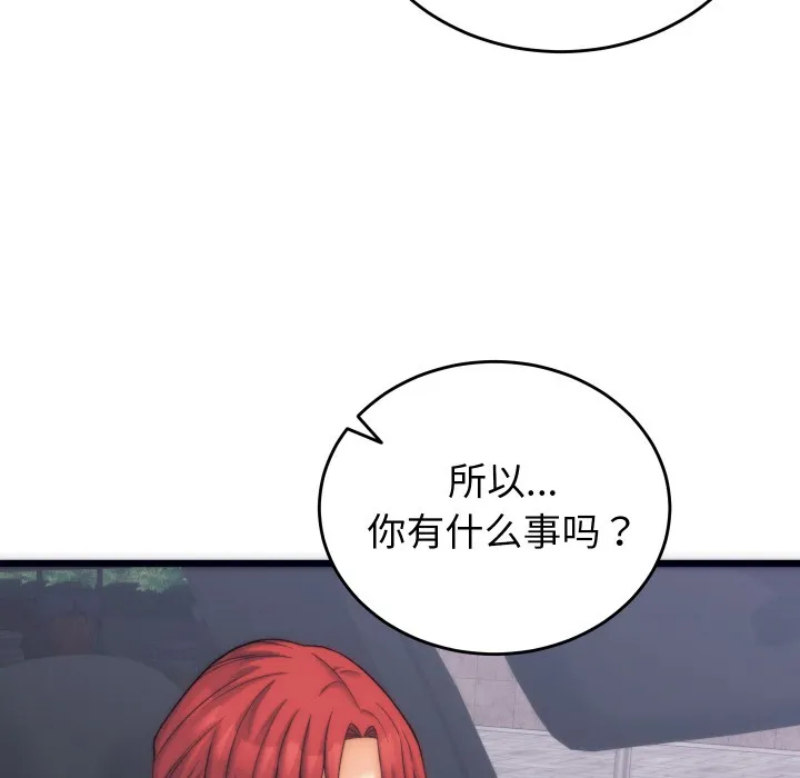 少爷的替身 第2话 第127页