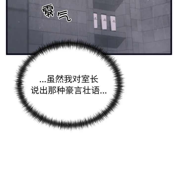 少爷的替身 第2话 第174页