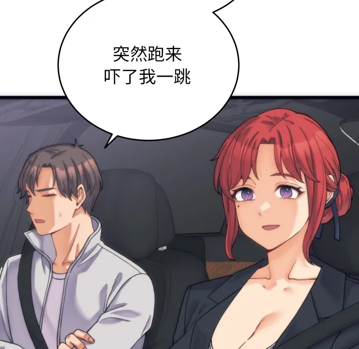 少爷的替身 第2话 第125页
