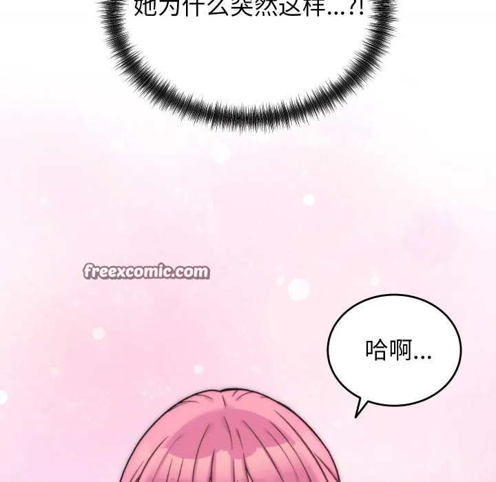 少爷的替身 第2话 第182页