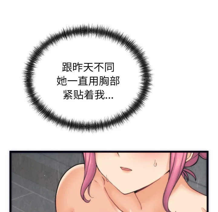 少爷的替身 第2话 第177页
