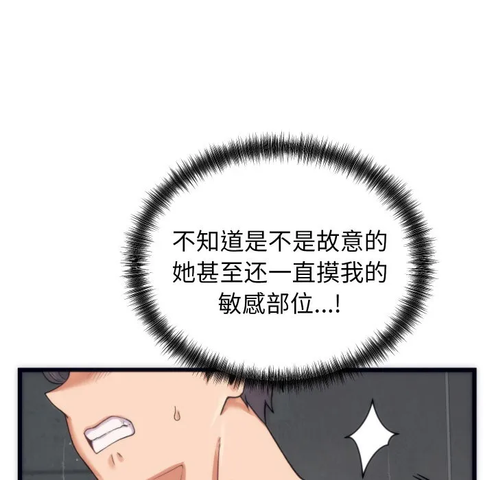 少爷的替身 第2话 第179页