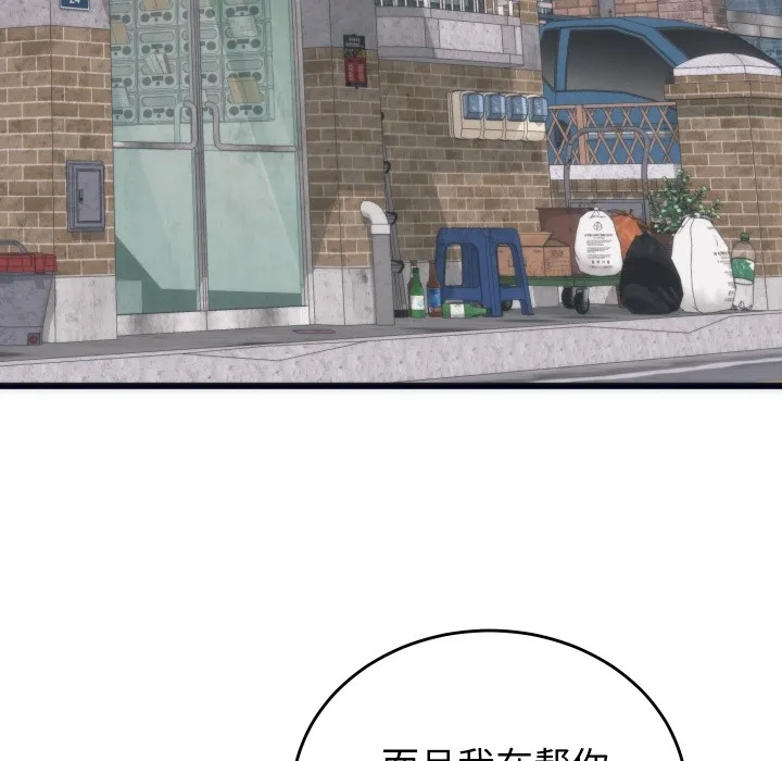 少爷的替身 第2话 第132页