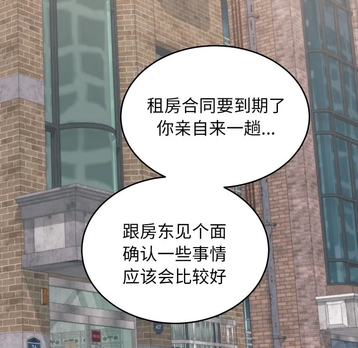少爷的替身 第2话 第131页