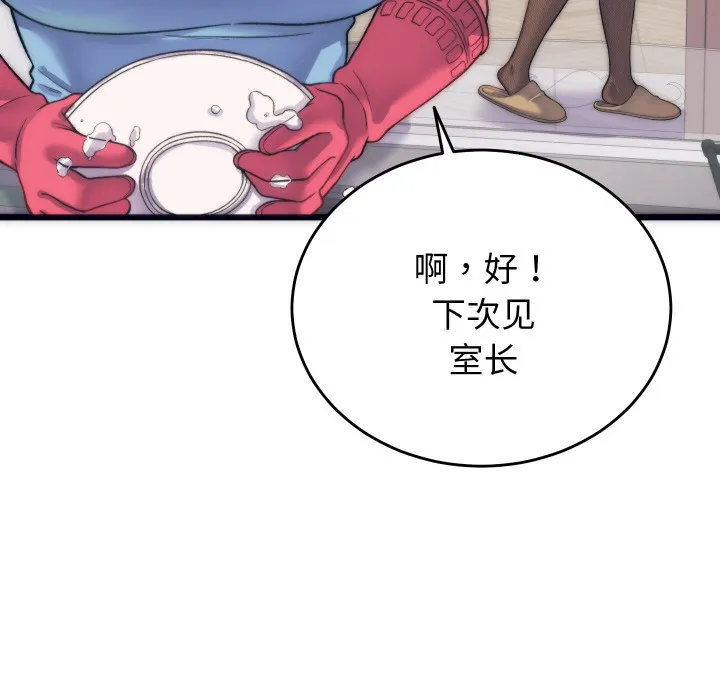 少爷的替身 第2话 第121页