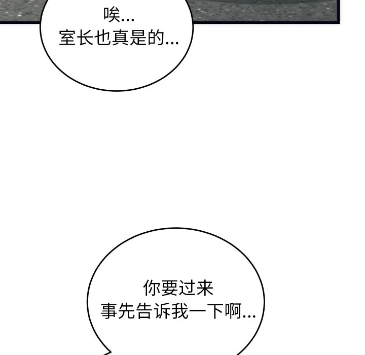 少爷的替身 第2话 第124页