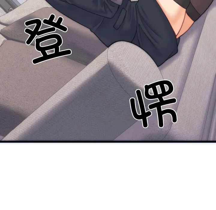 少爷的替身 第2话 第86页
