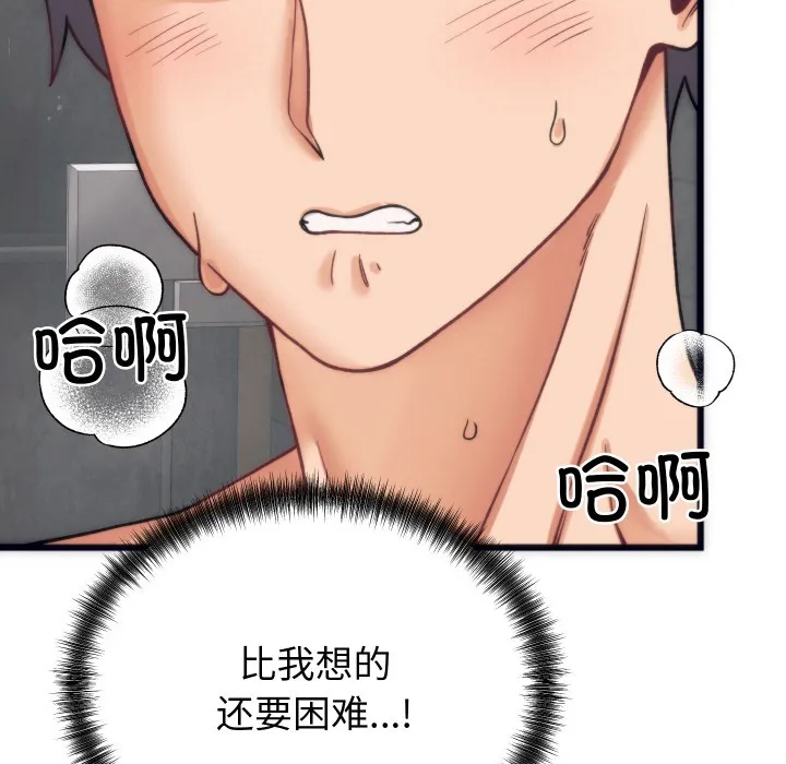 少爷的替身 第2话 第11页
