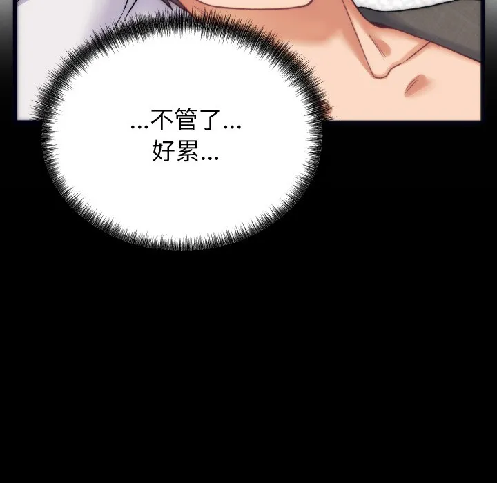 少爷的替身 第2话 第37页