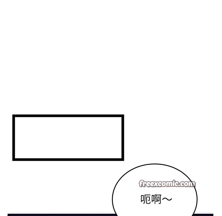 少爷的替身 第2话 第28页