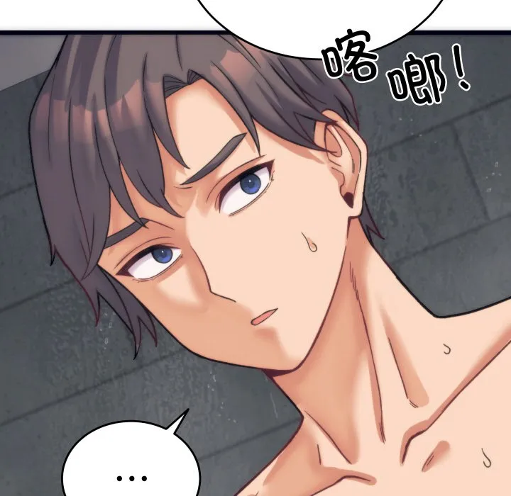 少爷的替身 第2话 第26页
