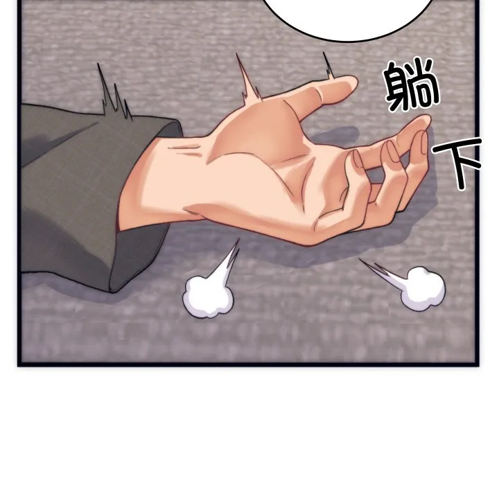 少爷的替身 第2话 第29页