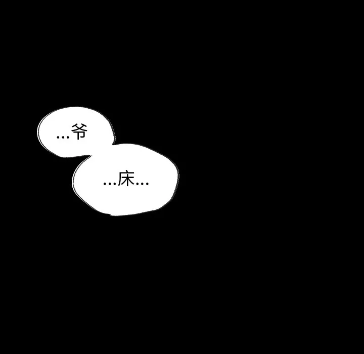 少爷的替身 第2话 第41页