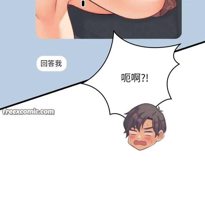 少爷的替身 第2话 第70页