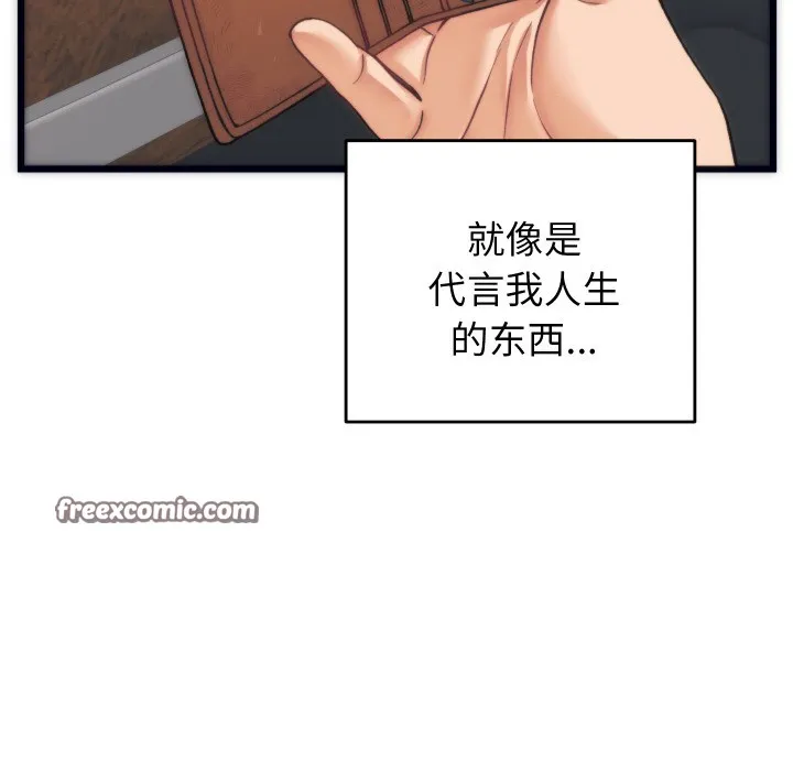 少爷的替身 第2话 第140页