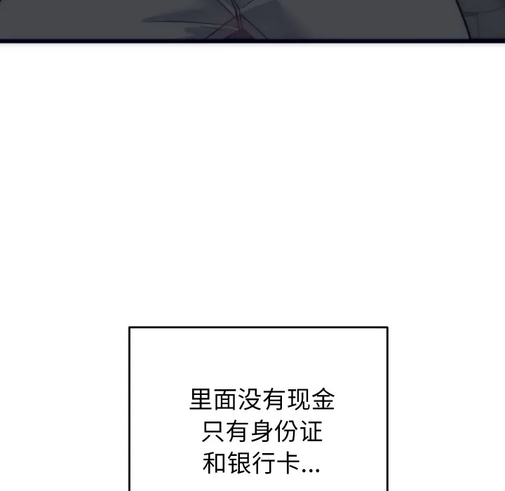 少爷的替身 第2话 第138页